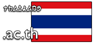 Domain Dienste -> ac.th fr 55,00 € - Laufzeit und Abrechnung  1 Jahr. ( Thailand )